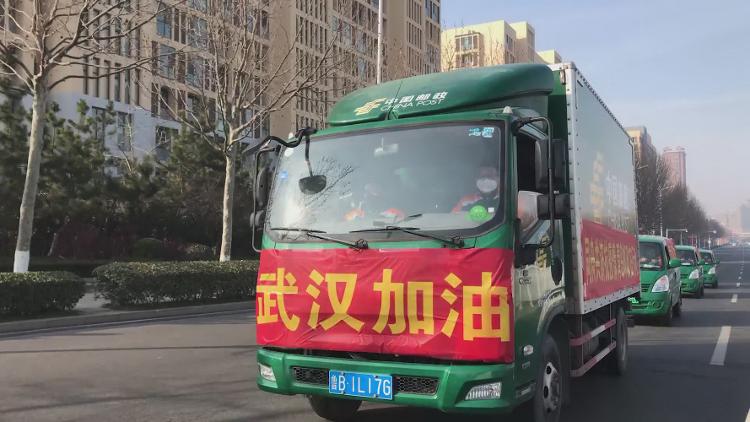 山东邮政多举措承运疫情防控物资，助力物资及时送达一线