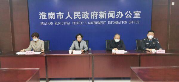 淮南市召开新冠肺炎疫情防控工作新闻发布会，介绍最新情况