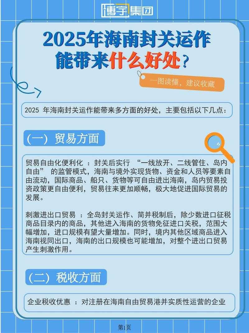 2020 - 2022海南冬季应对新冠疫情挑战的举措与成效