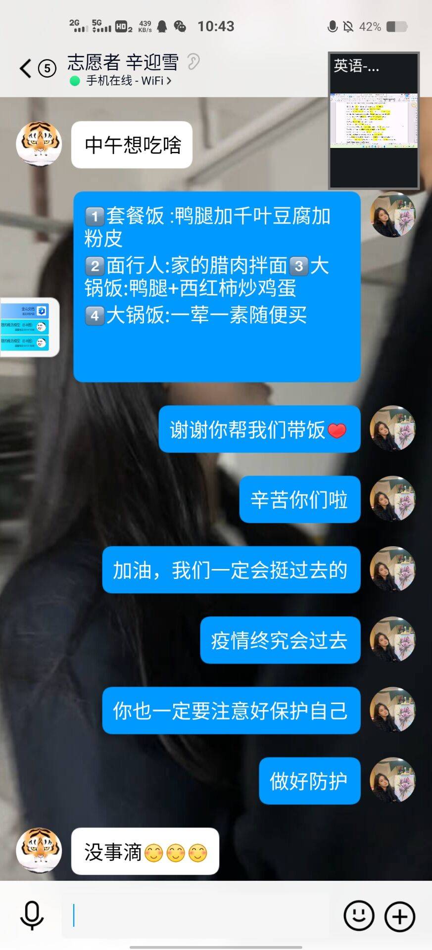 疫情下刚返校就被隔离,这些同学的隔离生活是这样的