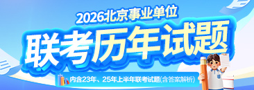 事业单位时政热点：2020公考知识疫情考点之新冠病毒介绍