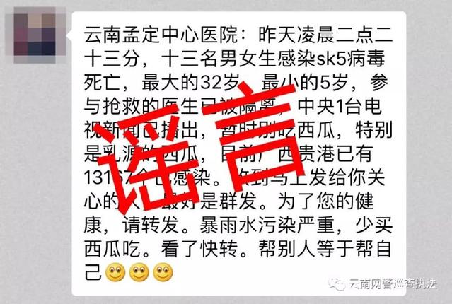 盘点疫情谣言：sk5病毒等套路及影响，教你防中招