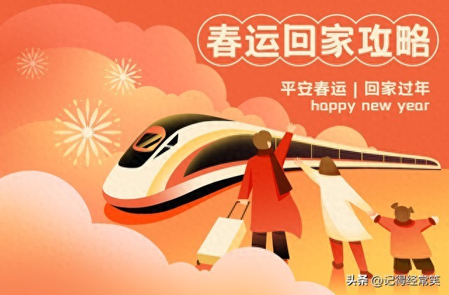 2026年春运高峰，春节假期健康防护提示与疫情症状监测数据