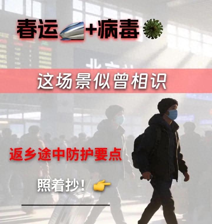 印度现尼帕病毒感染病例，春节出行疫情防护要点全知道