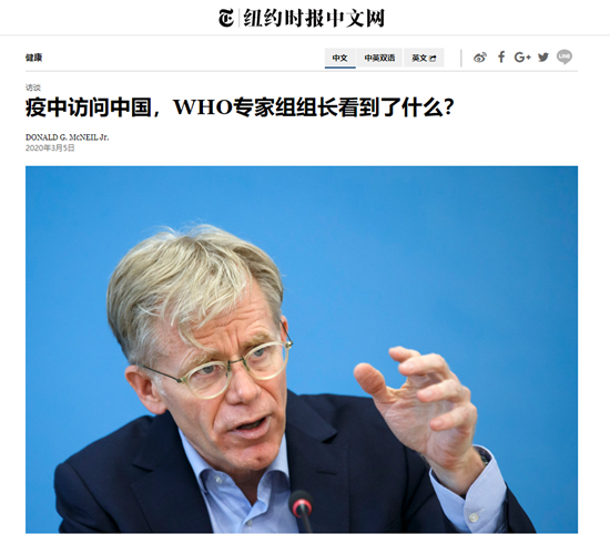 多国专家力挺中国及时发布疫情信息、公开疫情数据努力