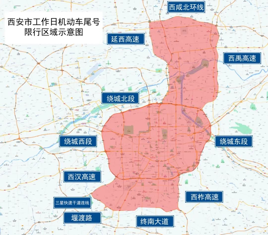 2025-2026西安限号限行违规处罚标准及区域时间说明