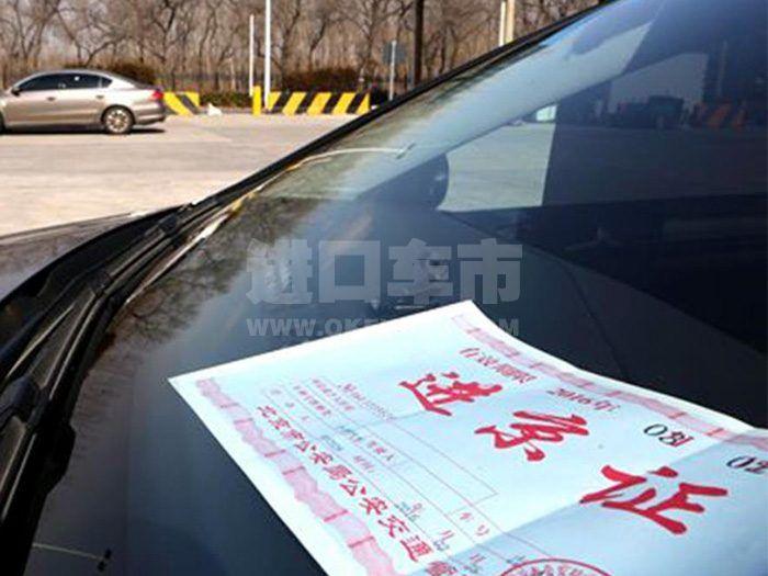 北京最严限行令实施，交通顺畅但京牌租赁价涨至2.3万/年