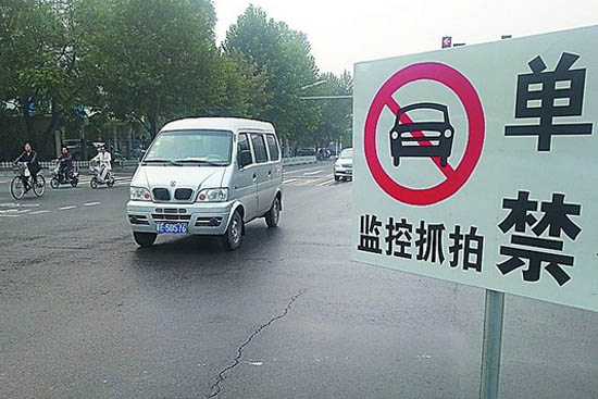 8月20日起北京单双号限行，违规罚款又罚分