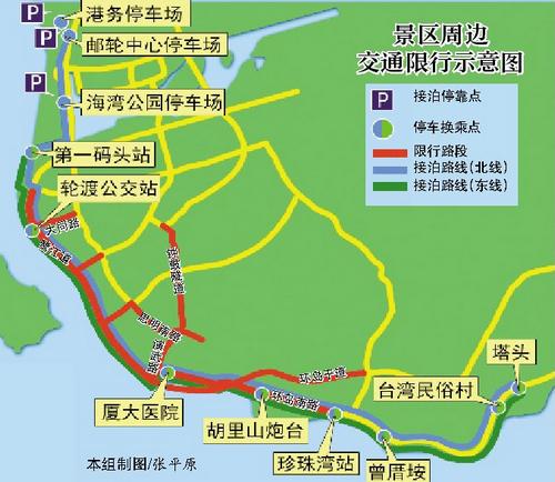 厦门春节期间部分路段单双号限行，这些情况要注意