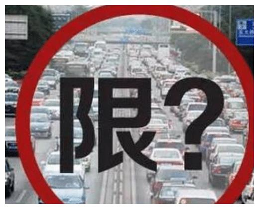 外地车在限号城市违规咋罚？各地处罚力度及规定大不同