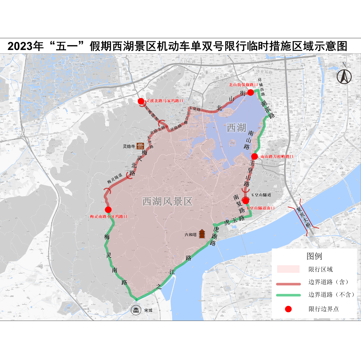 五一西湖景区限行通知：规则及限号限行区域都在这儿了
