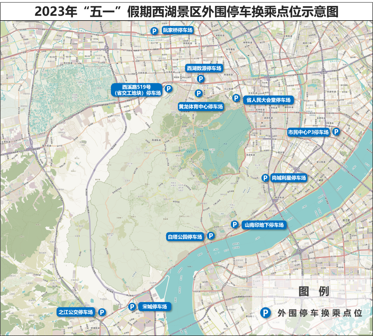 五一西湖景区限行通知:规则及限号限行区域都在这儿了