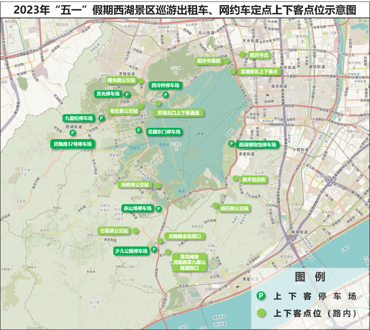 五一西湖景区限行通知:规则及限号限行区域都在这儿了