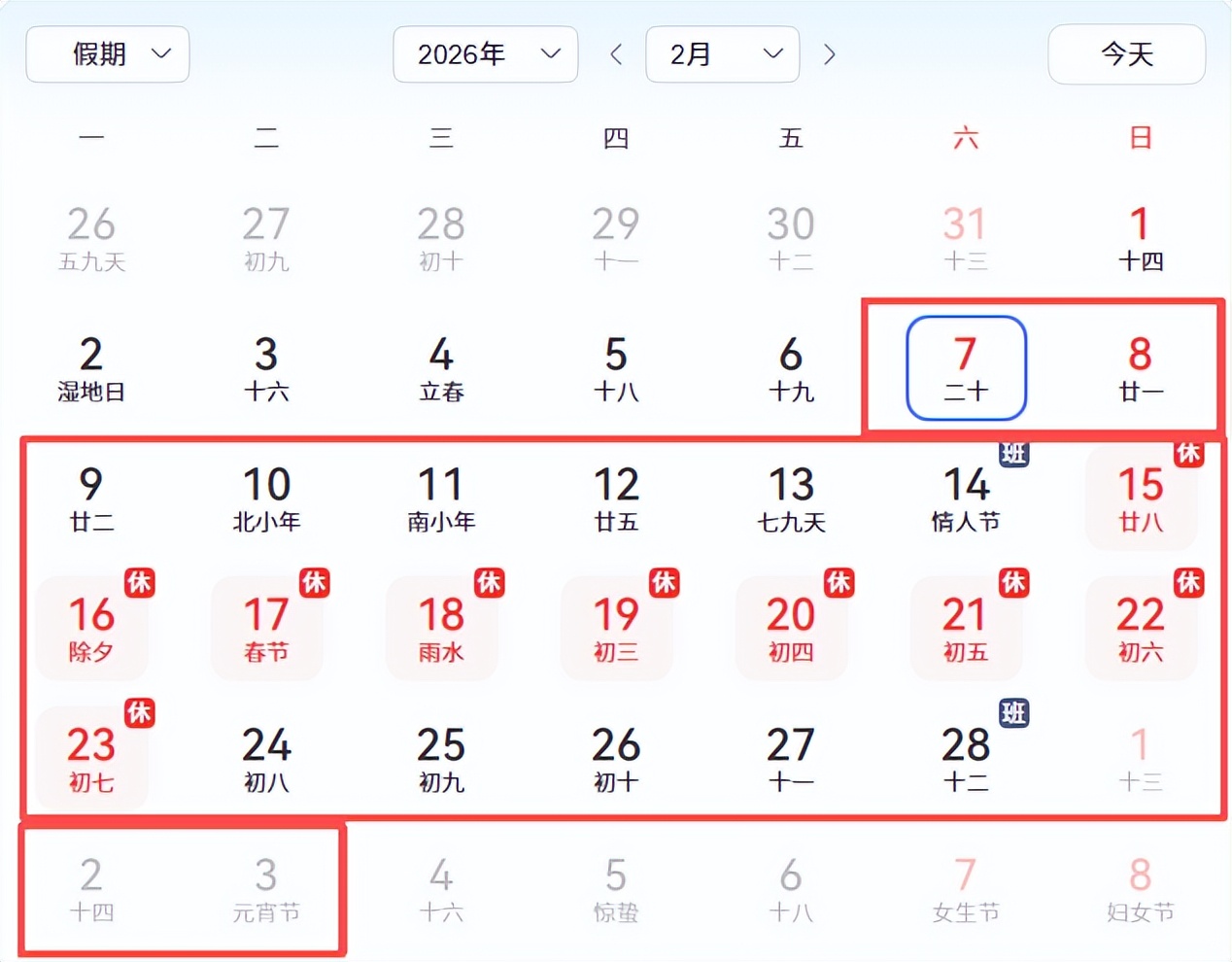 深圳春节25天不限行,外地号牌平日限行规定看这里