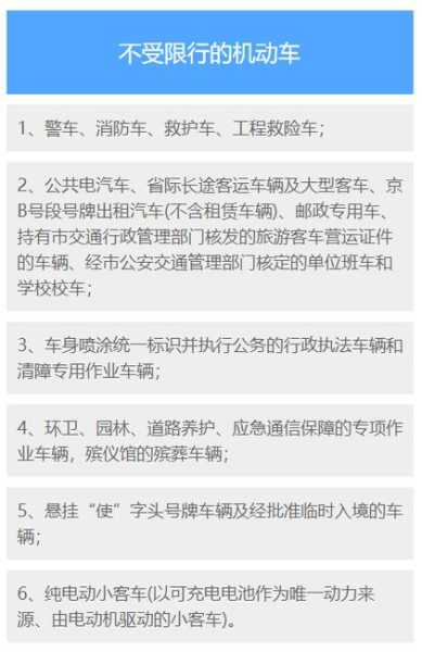 尾号8限行政策周四不能上路，各地实施细则有差异