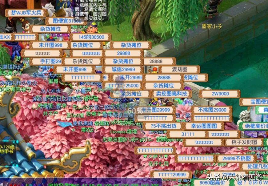 国产网游外挂泛滥,梦幻脚本横行影响游戏平衡及物价