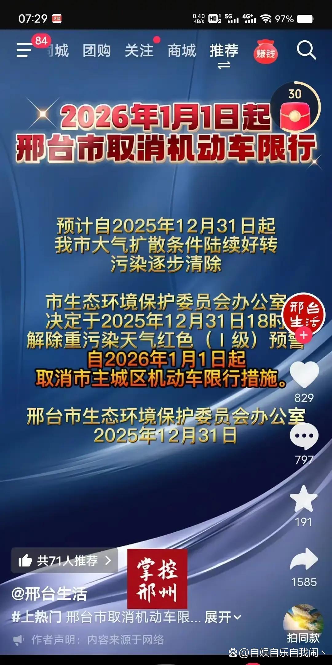 邢台工作日限号引争议，如今解除限号，市民出行变化大