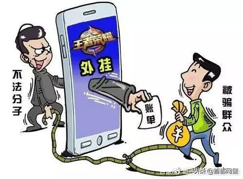 警惕！透视穿墙游戏外挂诈骗，玩家千万别中招