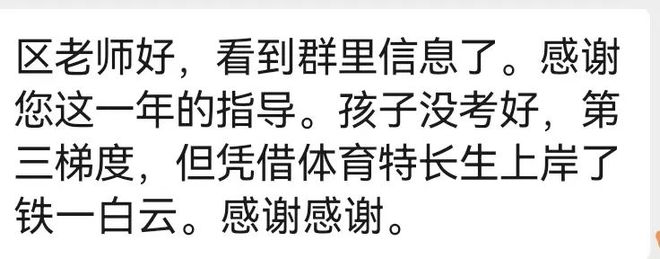中考特长生：低分高录的最佳选择，你了解多少？
