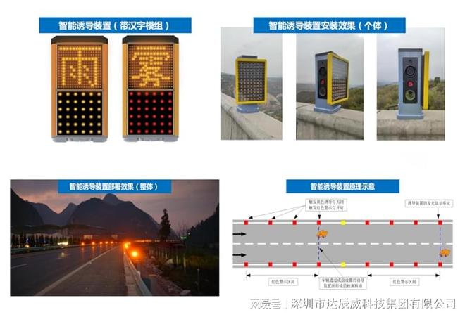 春运高速迎车流高峰，达辰威智能设备守护道路安全