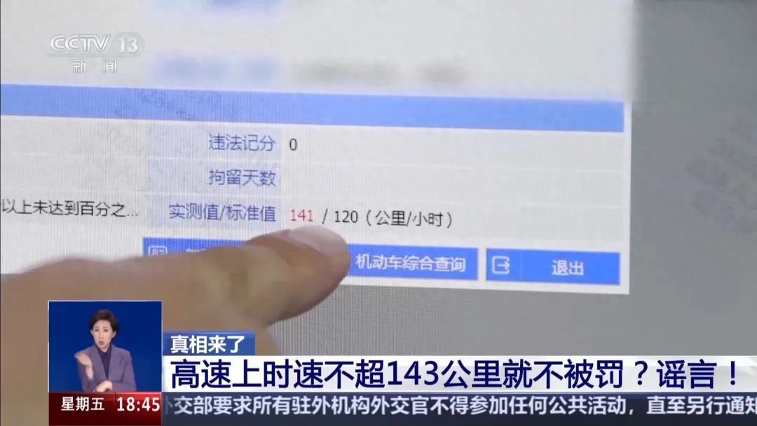 山西高速限速120公里，超速近20%咋处罚？司机回应了