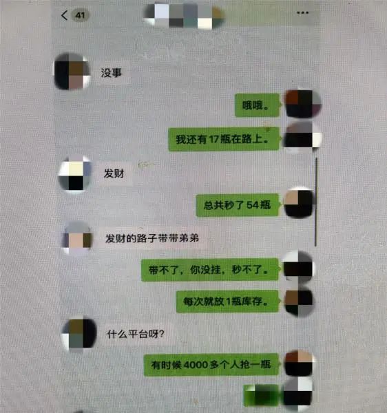 三人用外挂抢茅台获利被抓,非法侵入计算机涉嫌犯罪