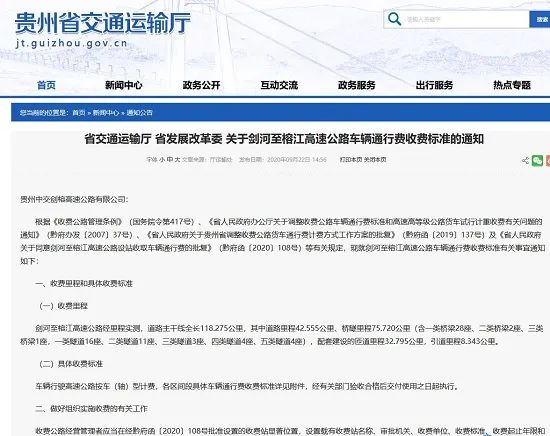 济泰高速桥隧比超五成引吐槽，云贵川高速收费情况如何？