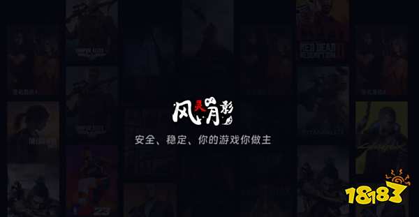 2025年最受欢迎的十款游戏修改工具大盘点，含风灵月影等