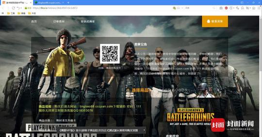 资阳一男子搭建平台售绝地求生外挂,5个月入账2300万