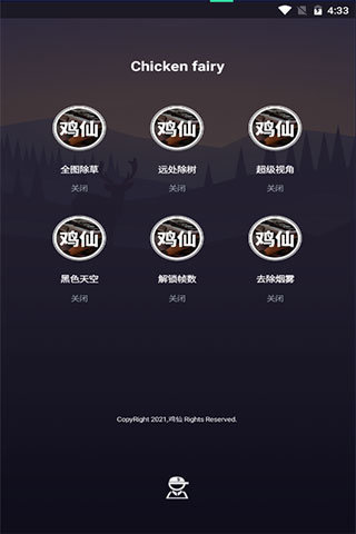 和平精英免费辅助器，一键开启高清画质，安全防封超好用