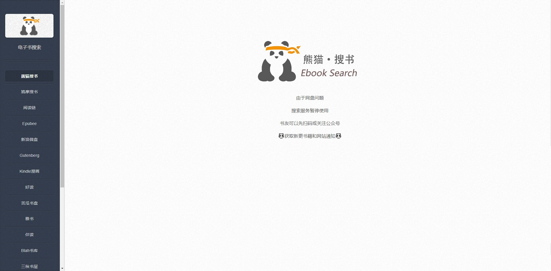 8个优质免费电子书网站，大部分电子书都可以在这里找到！