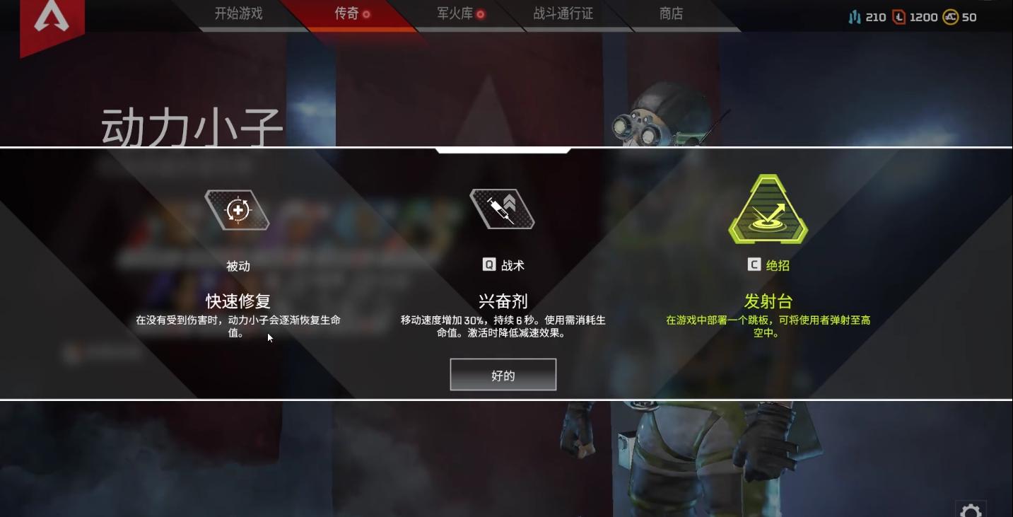 《Apex 英雄》的新宠现已推出。 Power Boy为何受到玩家青睐？