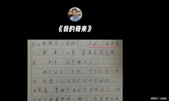 农民工大爷抽到高考作文题我的母亲,质朴文字引泪目