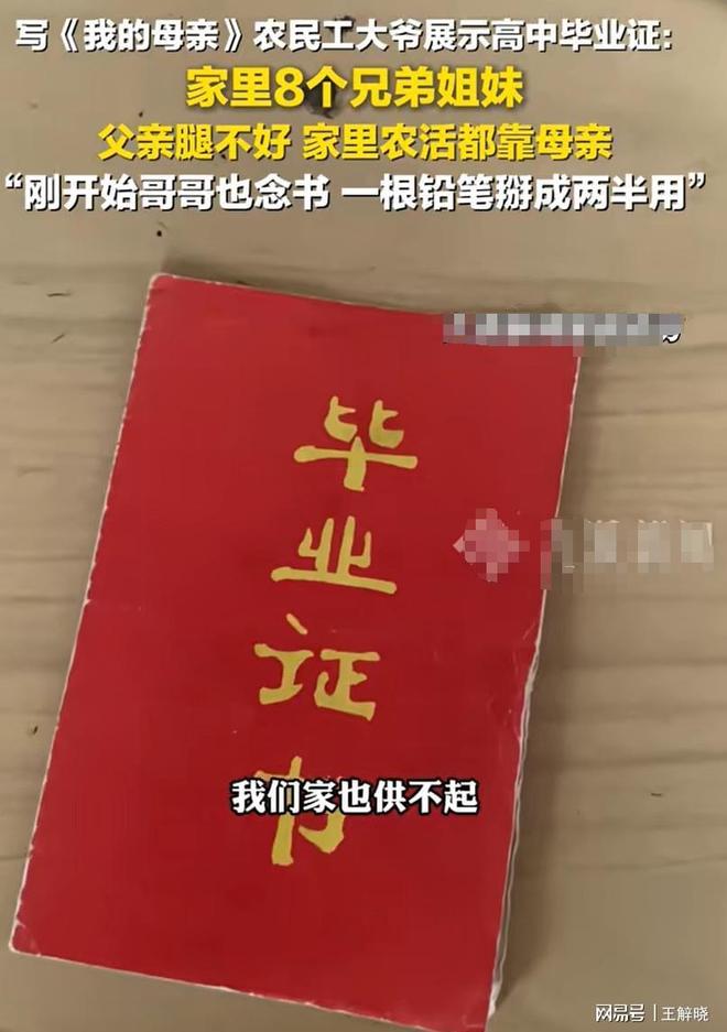 农民工大爷抽到高考作文题我的母亲,质朴文字引泪目