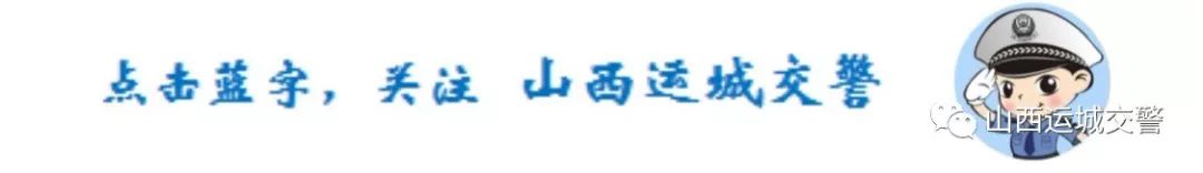 无证驾驶还遮挡号牌，稷山交警精准查获违章案例
