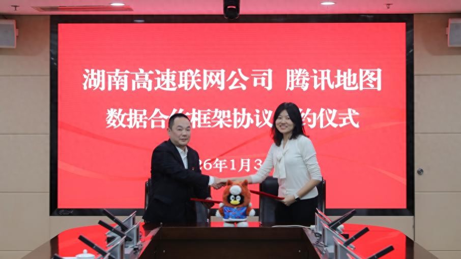 湖南高速与腾讯地图合作 提供精准高速导航及路况提醒服务