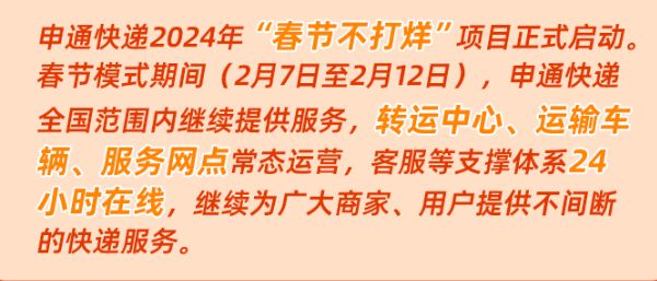天津春节快递停运安排及各快递企业春节服务收费情况