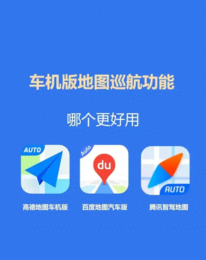出行超便利！像高德这样的高速导航软件你用过吗？