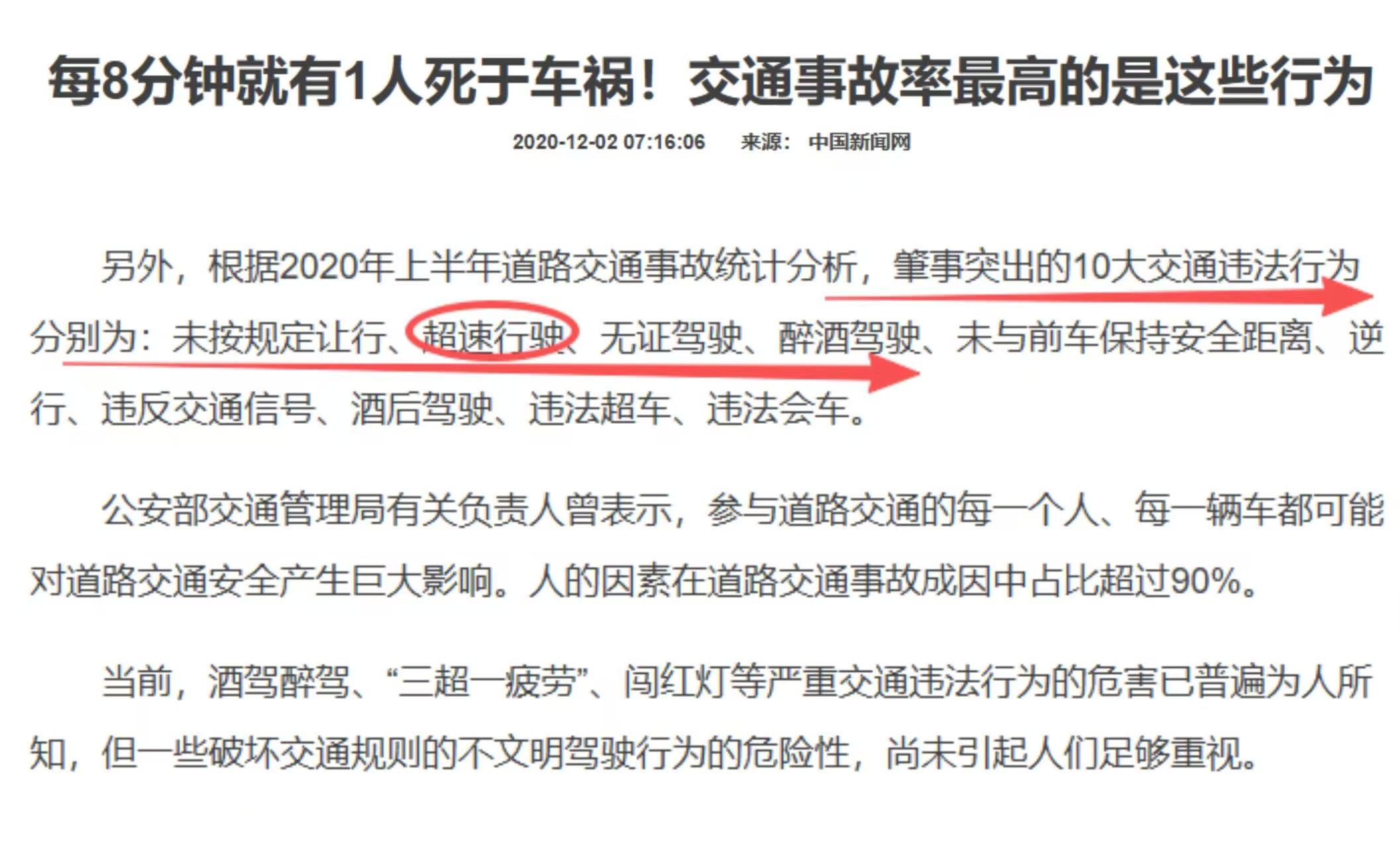 高速安全车速不是越快越好,老司机和交警给出意外答案