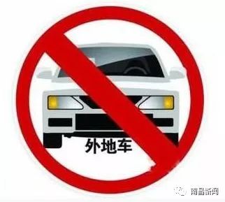 南昌市车辆限号规定调整,这些变化你要知道