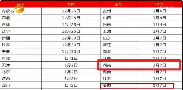 春节快递停运传言不实，多家企业正常运营及客服工作安排