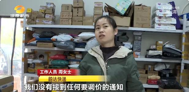 春节快递停运传言不实,多家企业正常运营及客服工作安排