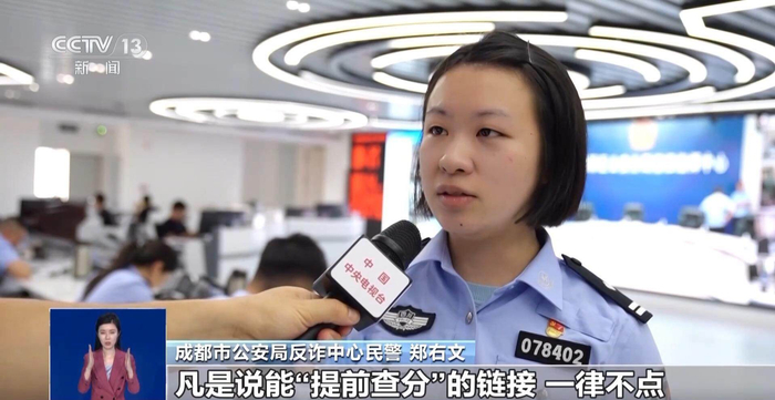 高考后收到‘AI监考发现作弊’短信?小心是诈骗