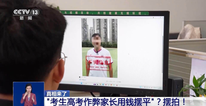 高考后收到‘AI监考发现作弊’短信?小心是诈骗