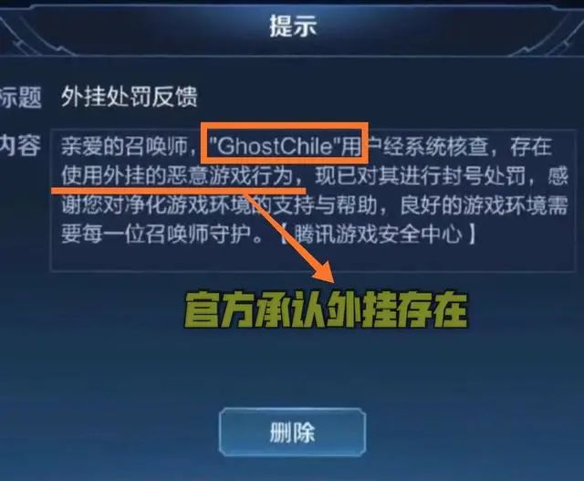 王者荣耀演员横行破坏环境!还有比这更可怕的自瞄辅助外挂?