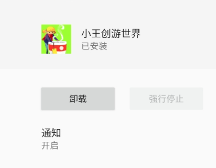 小王创游世界辅助软件安卓免费版：游戏创作超便捷，资源多、功能强