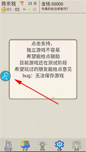 八门神器免费开挂版:安卓游戏修改辅助,轻松享游戏体验