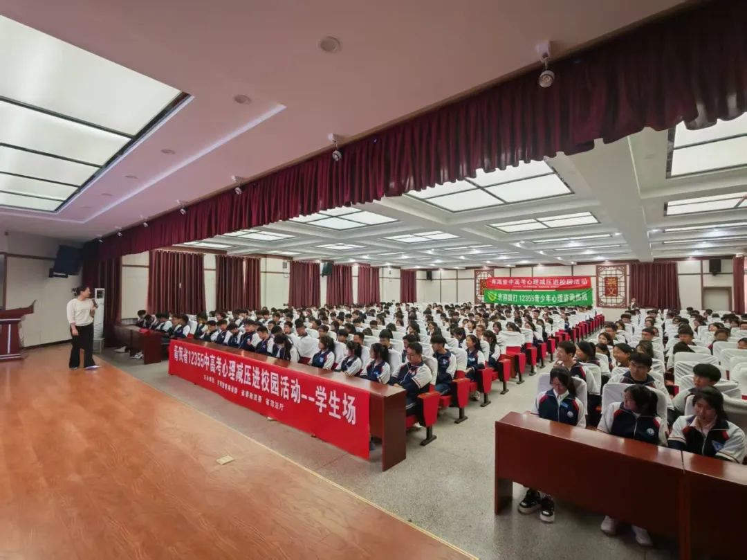 西宁团市委开展中高考减压心理辅导,助4000余考生从容应考