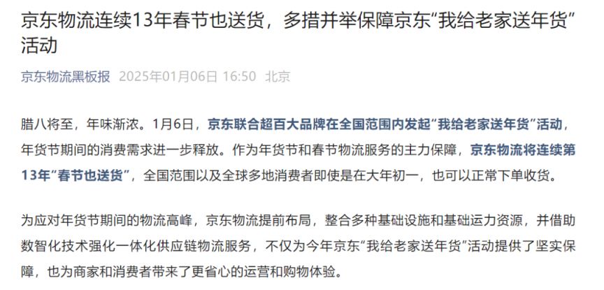 2025 春节期间各快递停运时间及顺丰时效收费调整情况