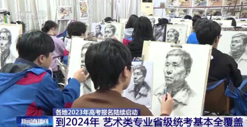 高考报名严防舞弊，2024 年起特殊类型招生有这些新变化